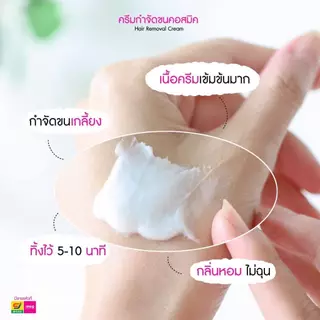 *(1ซอง) ครีมกำจัดขนแบบซอง คอสมิค Cosmic Hair Removal Cream ขนาด 30กรัม