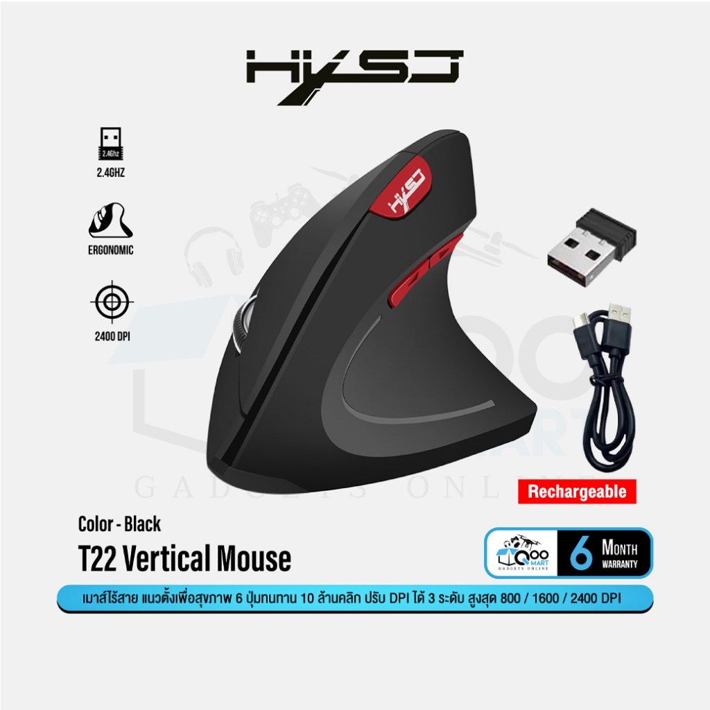 HXSJ T22 l T24 Ergonomic Vertical 2.4Ghz Wireless Mouse เม้าส์ไร้สายแนวตั้งเพื่อสุขภาพ #Qoomart