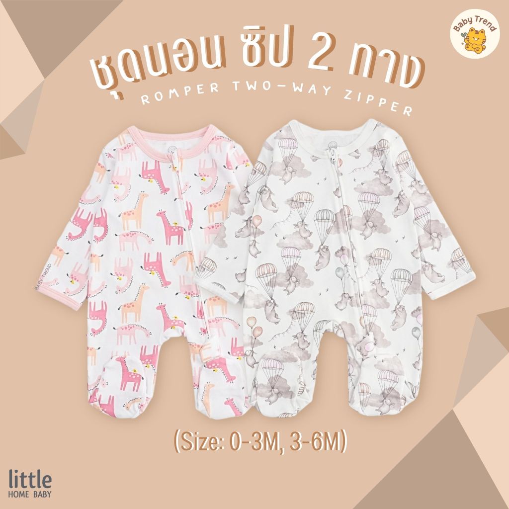 Little Home Baby ชุดหมีคลุมเท้าซิปสองทาง 0-6 เดือน Two-Way Zipper ผ้าคอตตอน นุ่ม อุ่น สบาย