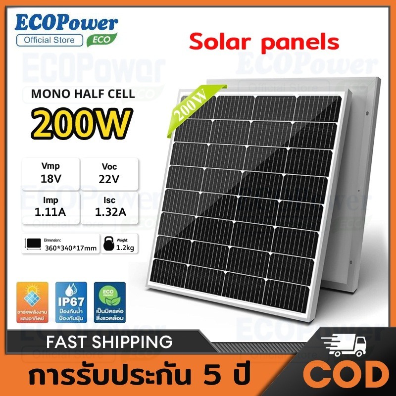 แผงเซลล์แสงอาทิตย์ 18V 200W Monocrystalline แผงโซล่าเซลล์ solar panel แผง solar cell