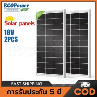 2PCS แผงโซล่าเซลล์ 500W solar panel แผ่นโซล่าเซลล์ แผงไฟโซล่…