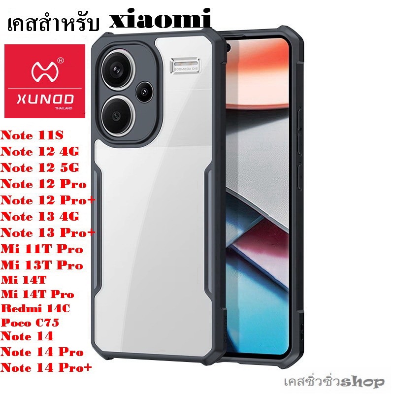 XUNDD เคสสำหรับ Xiaomi Redmi Note 14/Note 14 Pro/Mi 15T/Note 13/Note 13 Pro+/Note 12/Mi 14T Pro/Mi 1