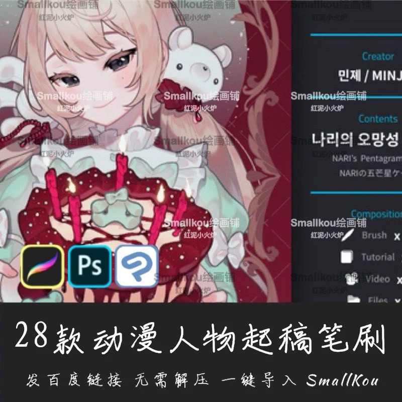Proceate iPad ps csp 28 บรัชปากกาลายเส้นอนิเมะ การ์ตูน