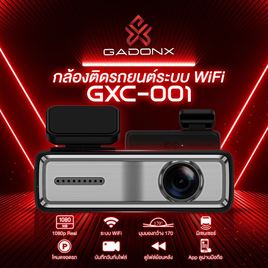 กล้องติดรถยนต์ GADONX รุ่น GXC-001 เชื่อมต่อแอพมือถือ WiFi 1080P HD  ดีไซน์เรียบง่าย ทันสมัย ขนาดกะท