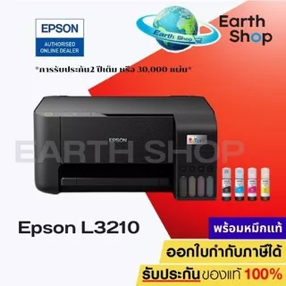 มีส่งด่วน Epson EcoTank L3210, L3216 Printer 3 IN 1 ปริ้น สแกน ถ่ายเอกสาร พร้อมหมึกแท้ 1 ชุด L3110 L3250 415 615
