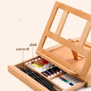 COD ขาตั้งวาดรูป พร้อมลิ้นชัก ไม้บีช Beech wood ขาตั้งวาดรูปขาตั้งรูปภาพ ขาตั้งวาดภาพ ขาตั้งวาดรูป