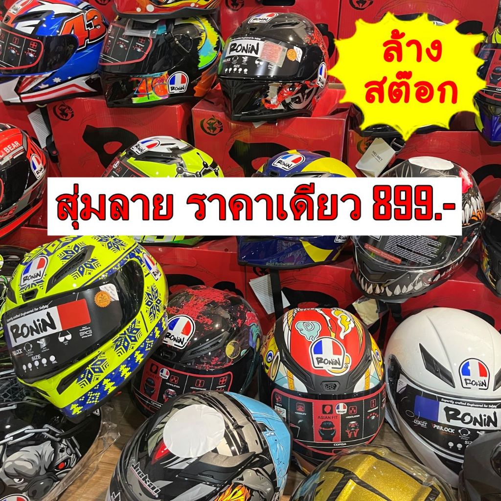 🔥โปรลดล้างสต๊อก🔥หมวกกันน็อค Ronin  เต็มใบ สุ่มลาย helmet  ชิวดำ ทรงสปอร์ต  SIZE L  ขนาดรอบศรีษะ 59-6