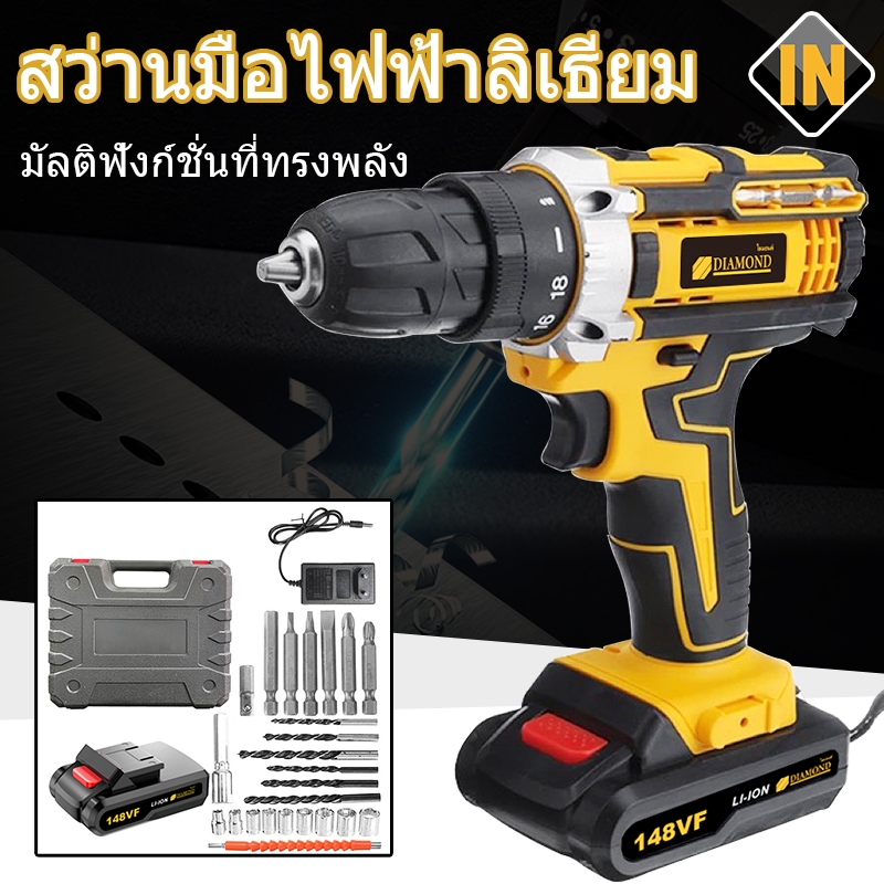 IN เจาะกระแทกได้ สว่านไร้สาย148VF Cordless Impact Drill สว่านแบต พร้อมอุปกรณ์รวม 32 ชิ้น อุปกรณ์คร