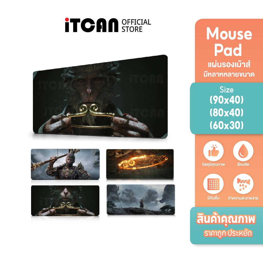 iTCAN แผ่นรองเมาส์หงอคง Mouse Pad ที่รองเม้าส์มียางกันลื่น ลายหงอคง 4ลาย ลายคมชัดม้วนเก็บได้