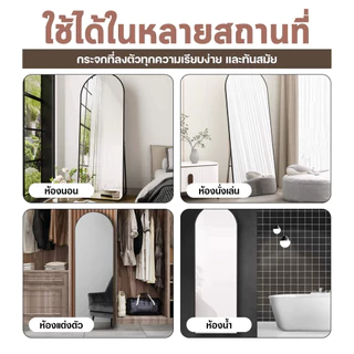กระจกยาวตั้งพื้น กระจกเต็มตัวโค้งมน กรอบแคบ มีขาตั้งพื้นได้ 150-165CM แขวนผนังได้ ไม่ต้องประกอบ