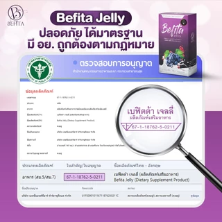 เบฟิตต้าเจลลี่ ไฟเบอร์ ช่วยการขับถ่าย ปรับสมดุลลำไส้ รสองุ่นเคียวโฮผสมโยเกิร์ต