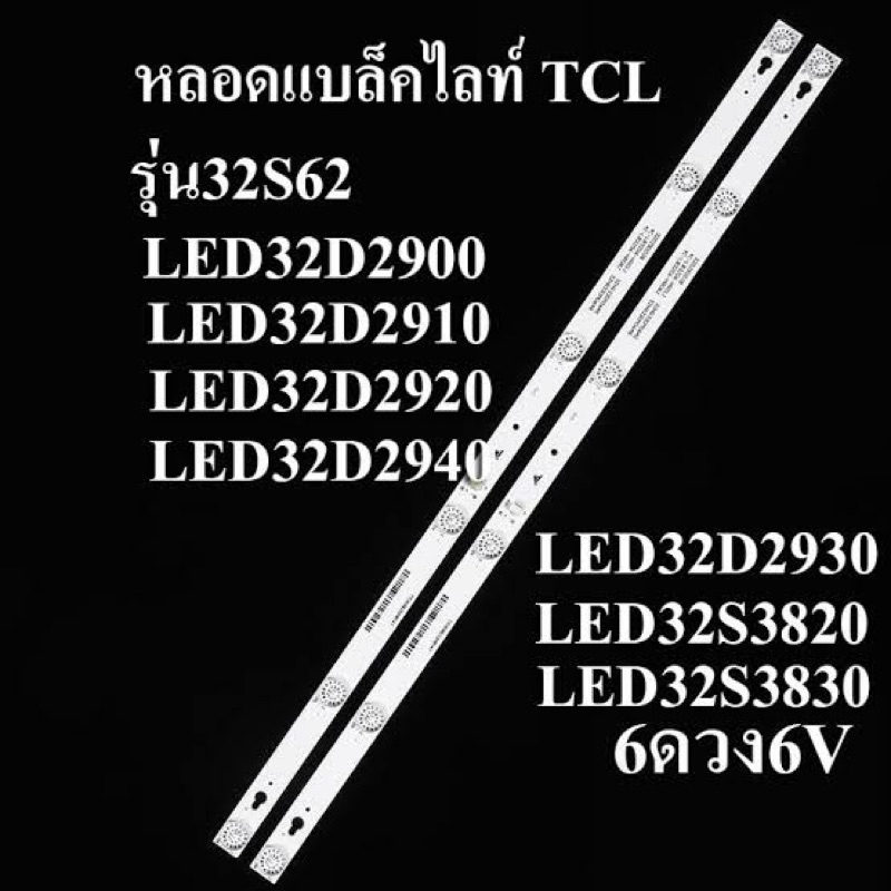 32S62 :LED32D2900 :LED32D2910 :LED32D2920 :LED32D2940 :LED32D2930 :LED32S3820 :LED32S3830 :32S6000 :