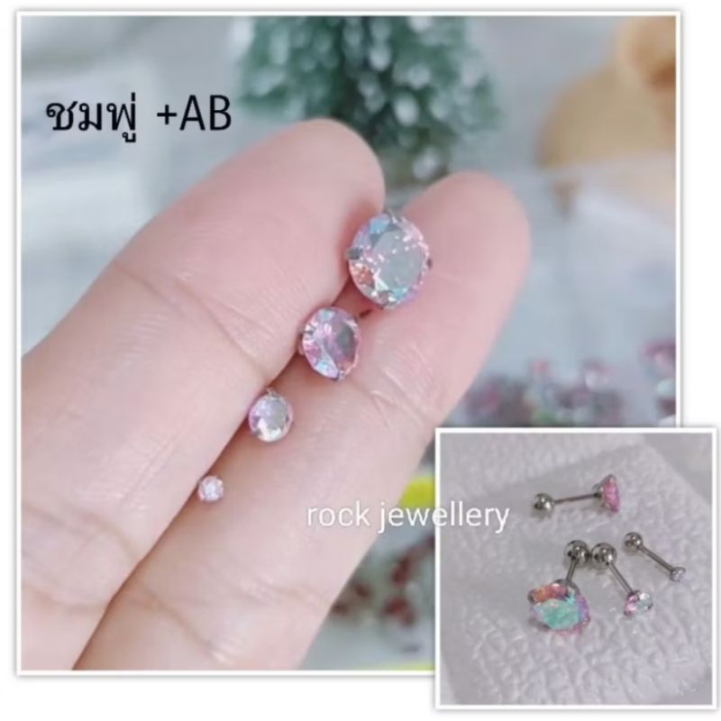 BBCZจิวเพรช ชมพู AB ก้าน 0.8 ยาว 6 mm ราคา 1 คู่