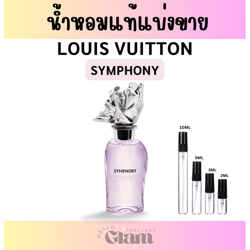 น้ำหอมแท้แบ่งขาย : SYMPHONY 🍑(ซื้อช้อปหลุยส์พารากอน💯)