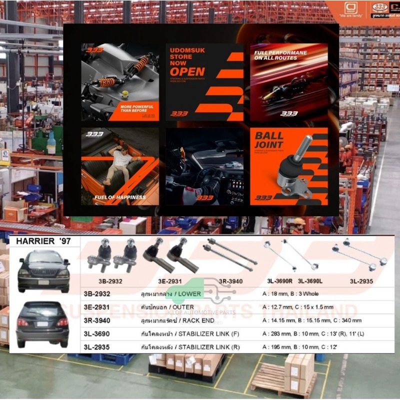 ชุดลูกหมาก (333&CJ) TOYOTA HARRIER 1997-*** 10 ชิ้น