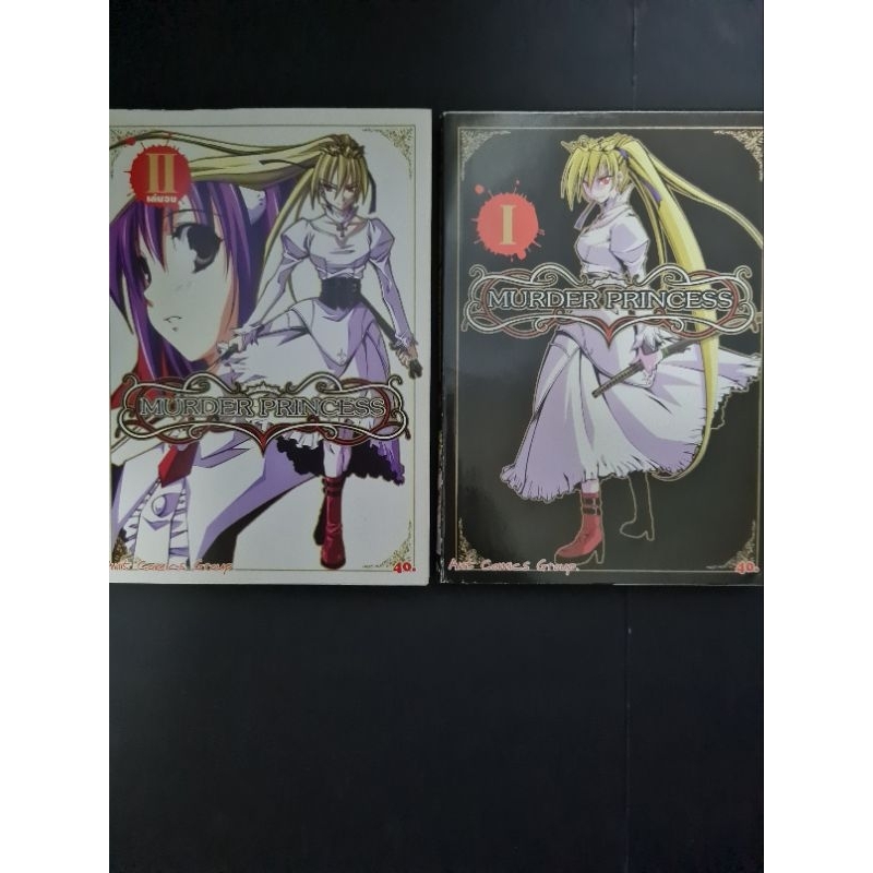 หนังสือการ์ตูน MURDER PRINCESS