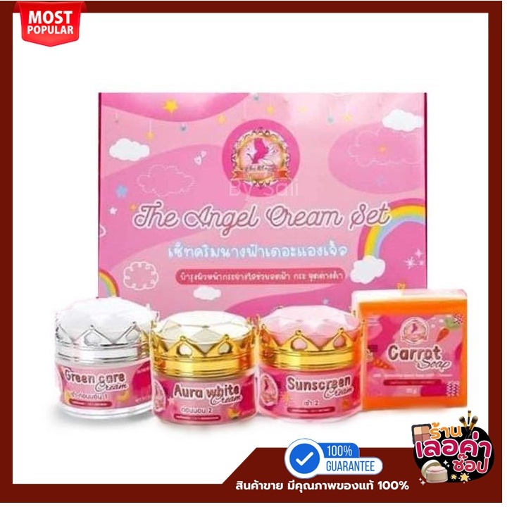 (ของแท้+พร้อมส่ง)ครีมนางฟ้าเดอะแองเจิ้ล The Angel ขนาด 5 กรัมจ้า โฉมใหม่