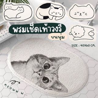 [พร้อมส่งจากไทย]  [ราคาถูก ตรงปก ส่งเร็ว 🌟]พรมเช็ดเท้า สไตล์…