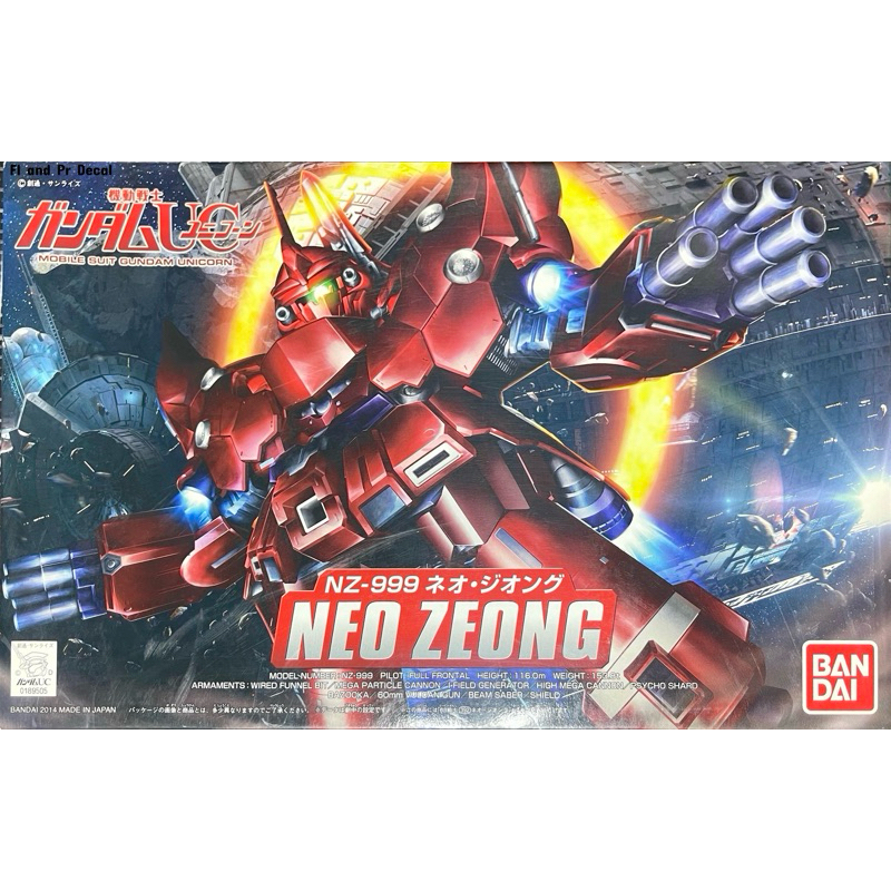 Sd Neo Zeong ของใหม่