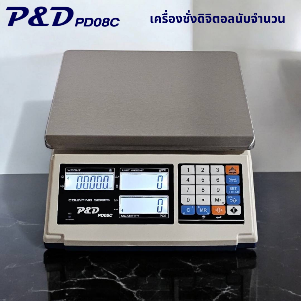 ตาชั่งดิจิตอลนับจำนวน, เครื่องชั่งดิจิตอลนับจำนวน 3kg., 6kg., 15kg., 30kg. ยี่ห้อ P&D  (Model PD08C)