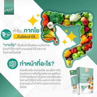 เวอเลนเจลลี่ ดีท๊อก ไฟเบอร์ ขับถ่ายดี แก้ของผูก โปร 1แถม1
