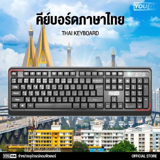 YOUDA คีย์บอร์ดและเมาส์ไร้สาย USB 2.4GHZ รับประกัน 1ปี มีภาษาไทยและภาษาอังกฤษ YD-W313 ชุดคีย์บอร์ดไร้สายพร้อมเมาส์ไร้สาย
