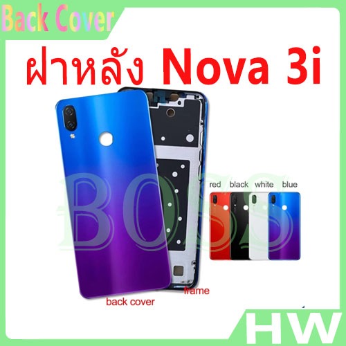 บอดี้ชุด Nova 3i,เคส+ฝา NOVA 3I,ฝาหลัง ฝาหลัง รุ่น nova3i ฝาหลังพร้อมกระจกเลนส์กล้อง