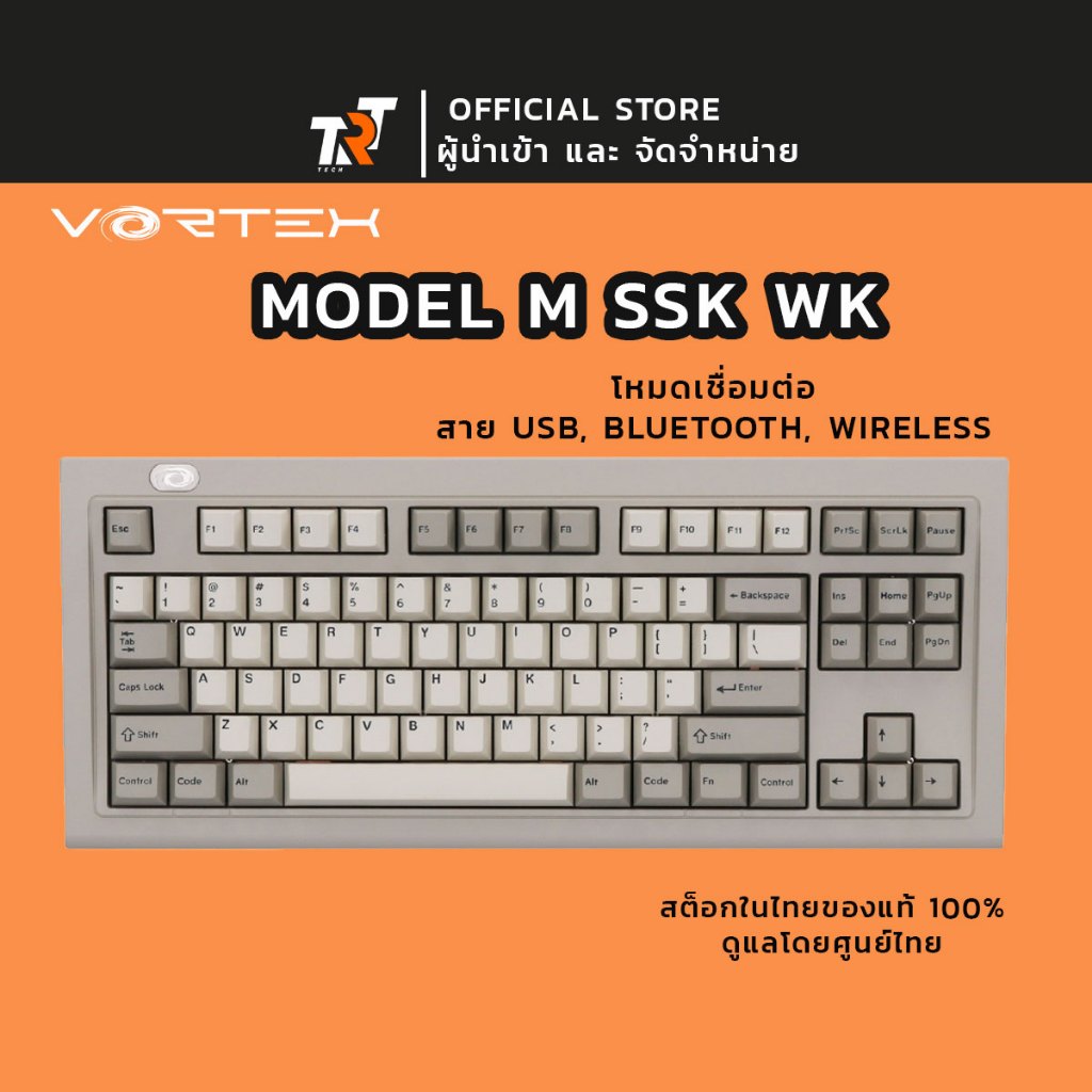 คีย์บอร์ด Vortex Model M SSK WK Keyboard (ภาษาอังกฤษ) เชื่อมต่อได้ 3 โหมด ประกันศูนย์ 1 ปี trt tech