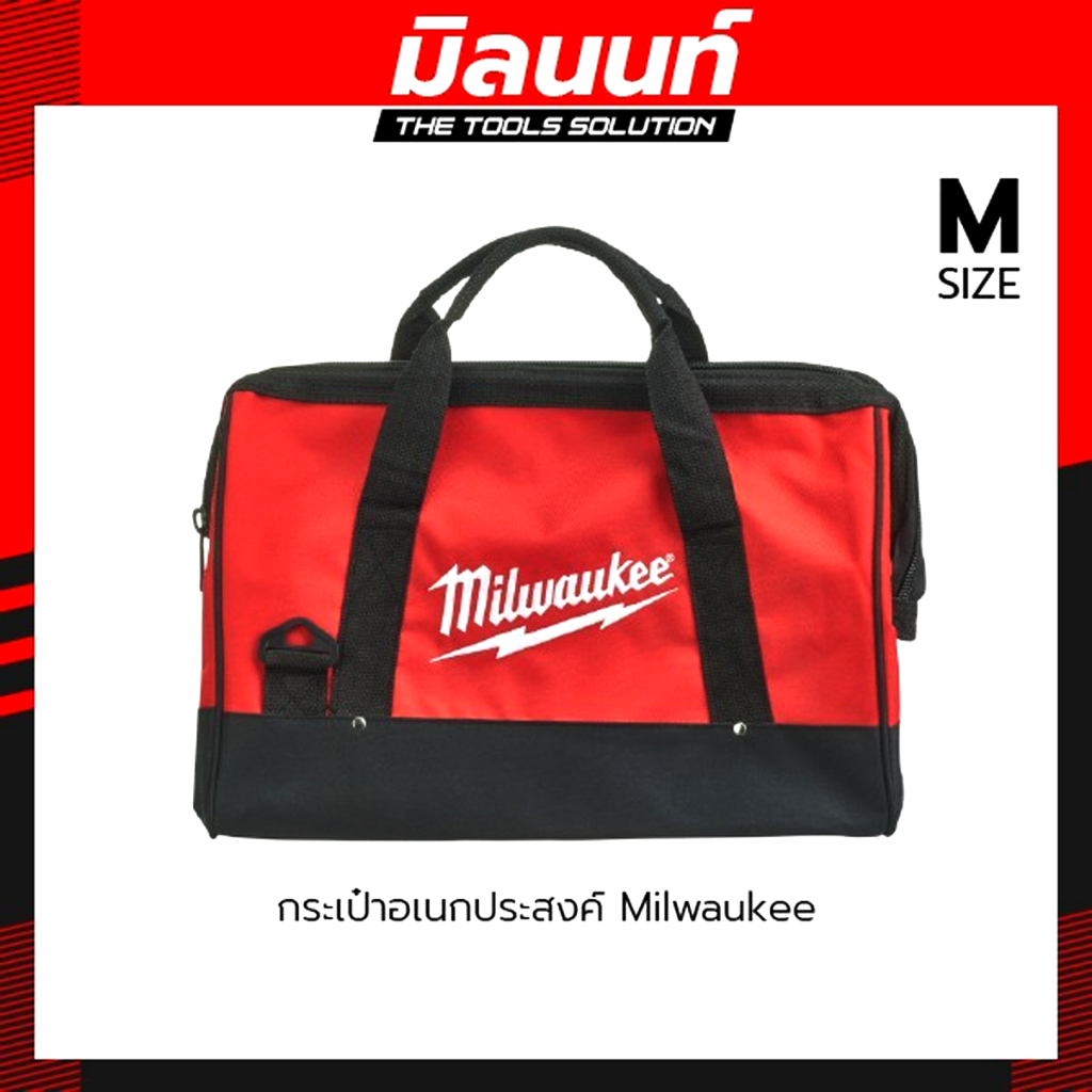 Milwaukee - ไฟส่องไร้สายแบบพกพา รุ่น M18 ALIS-0 พร้อมแบตเตอรี่ 12 Ah และแท่นชาร์จซูเปอร์ชาร์จ QT1 - รูปที่ 3