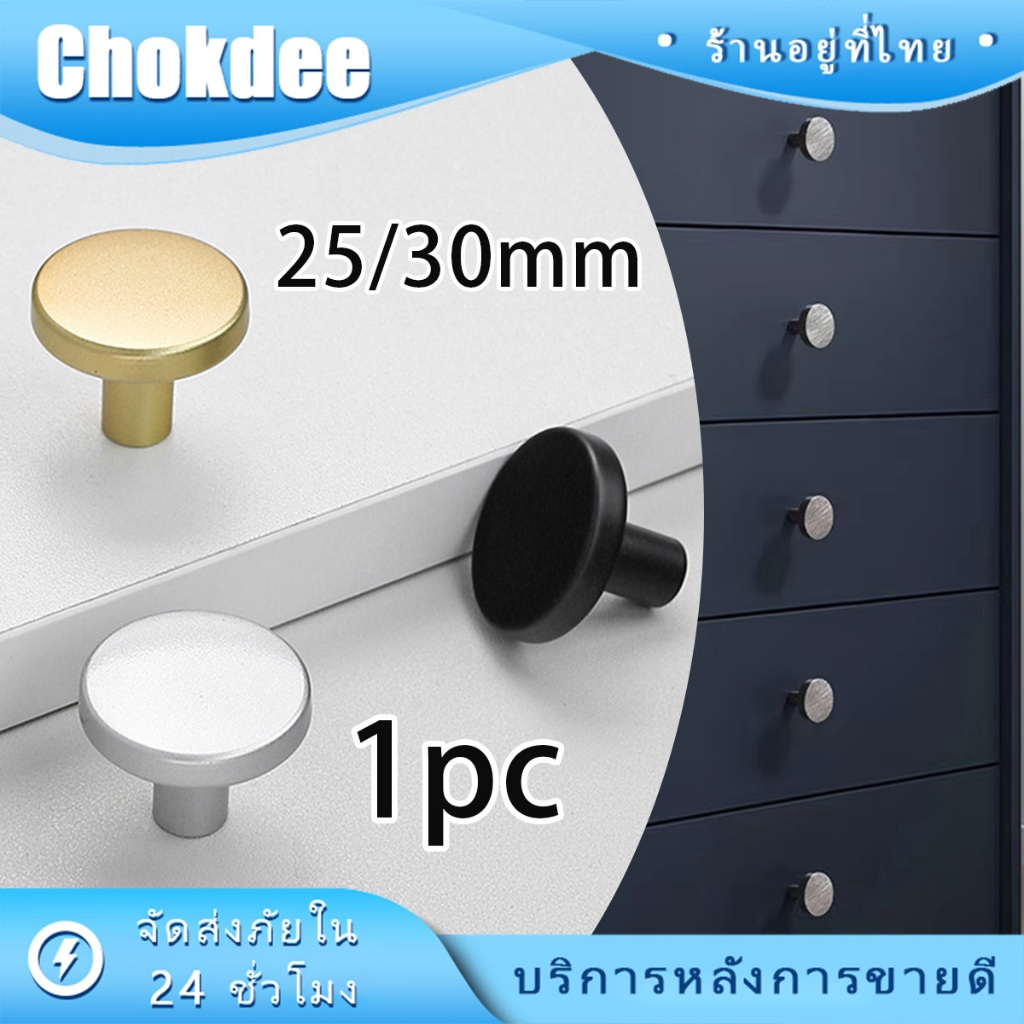 กว้าง25MM 30MM ที่จับลิ้นชักสแตนเลส ที่ดึงตู้เสื้อผ้า ประตู มัลติฟังก์ชัน 3สีให้เลือก