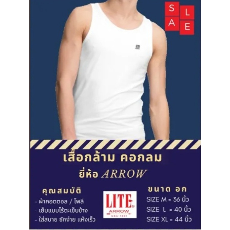 ARROW LITE เสื้อกล้าม COTTON 100% สีขาว