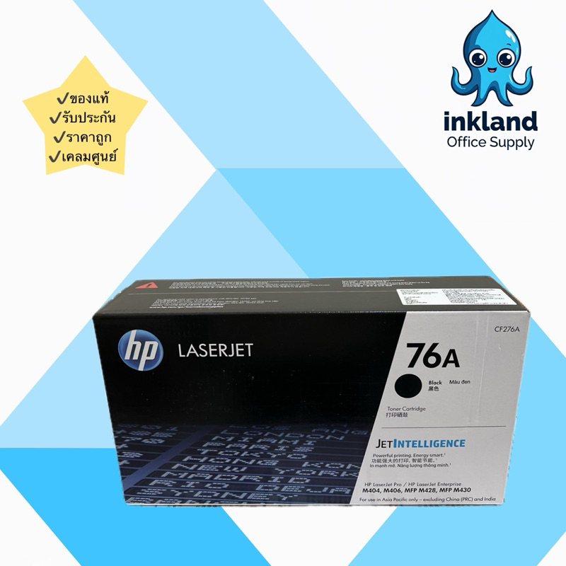 HP 76A CF276A หมึกพิมพ์ปริ้นเตอร์ ของแท้รับประกัน