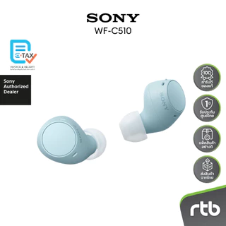 Sony WF-C510 หูฟังไร้สาย Truly Wireless Headphones by RTB