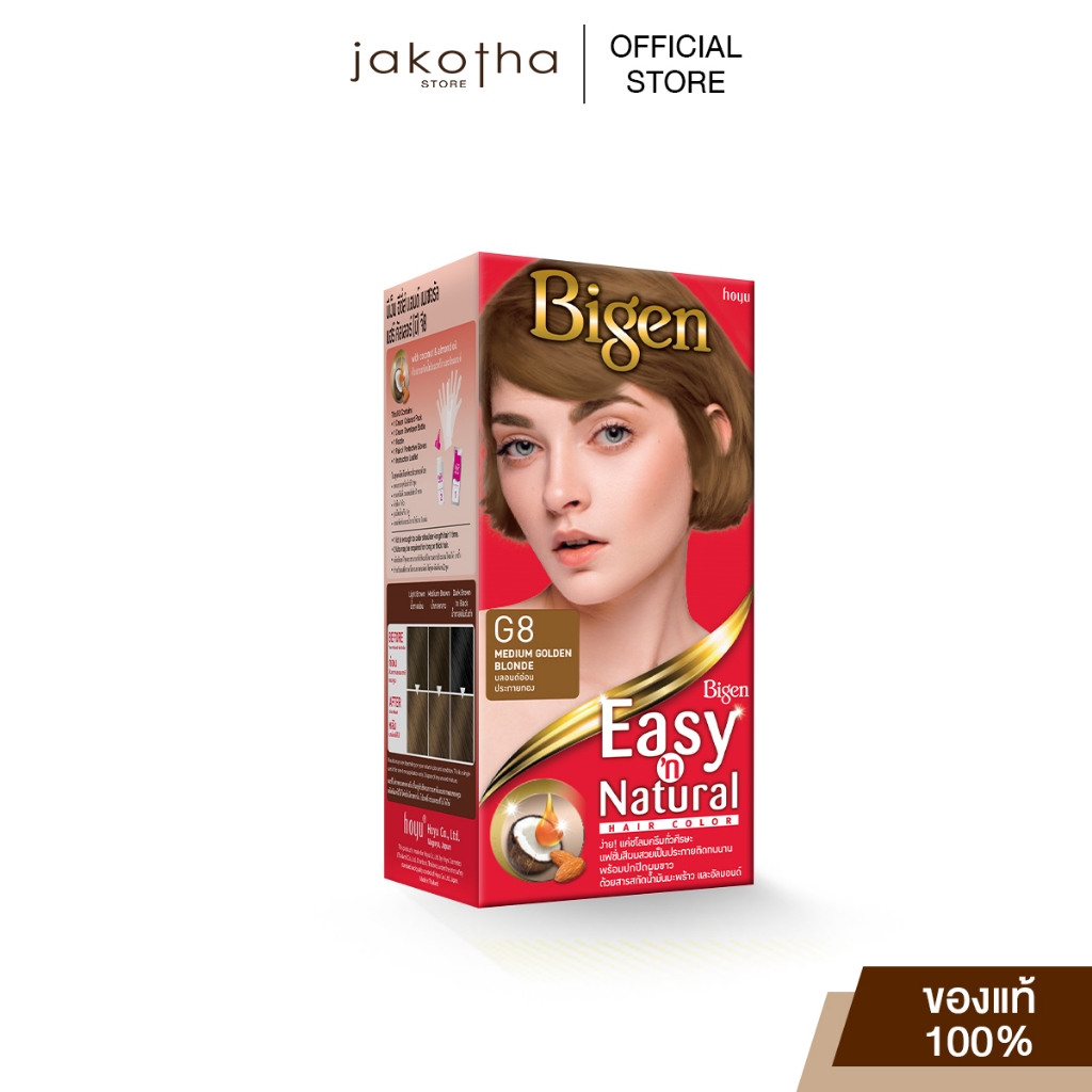 Bigen Easy'n Natural G8 Medium Golden Blonde