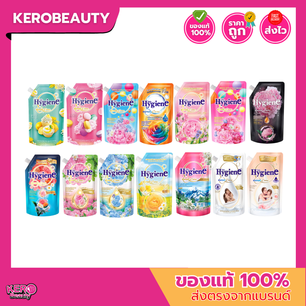 ไฮยีน น้ำยาปรับผ้านุ่ม Hygiene Expert Care 470 ml. / 480ml.