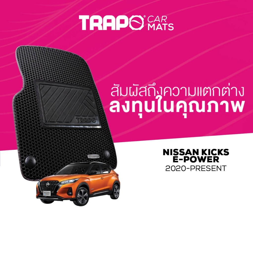 พรมปูพื้นรถยนต์ Trapo Nissan Kicks E-Power (2020-ปัจจุบัน)