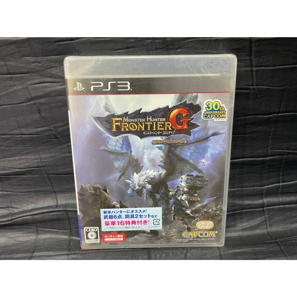 แผ่นเกมส์ PS3 Game : Monster Hunter Frontier G : PS3 Zone 2