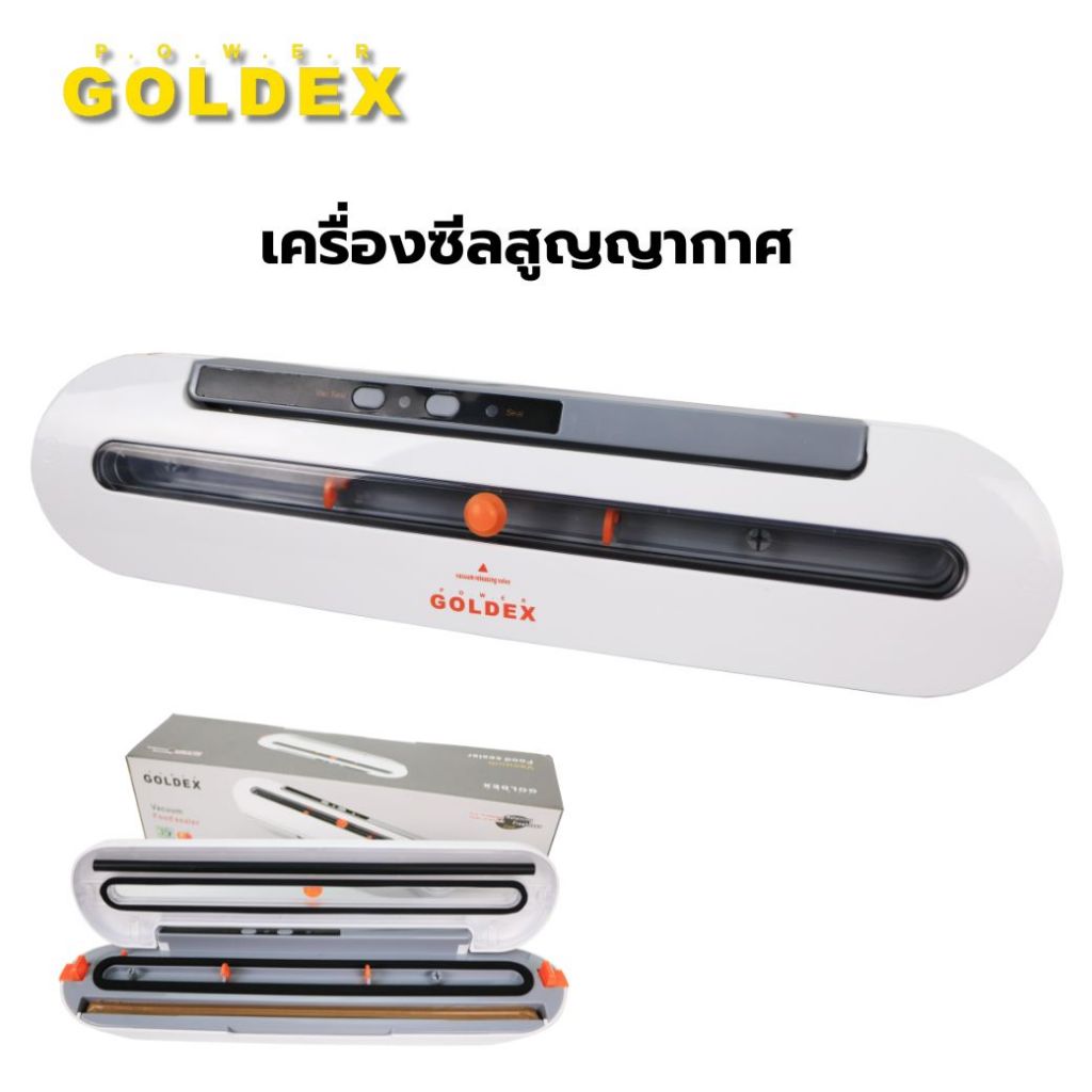 Goldex เครื่องซีลสูญญากาศ เครื่องซีล เครื่องซีลสูญ เครื่องรีดปากถุง เครื่องรีด ช่วยถนอมอาหาร แถมถุงซีลสูญญากาศ