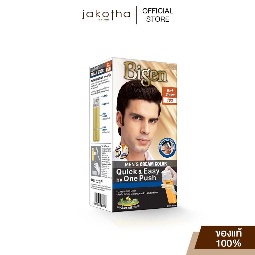 Bigen Men's One Push  103