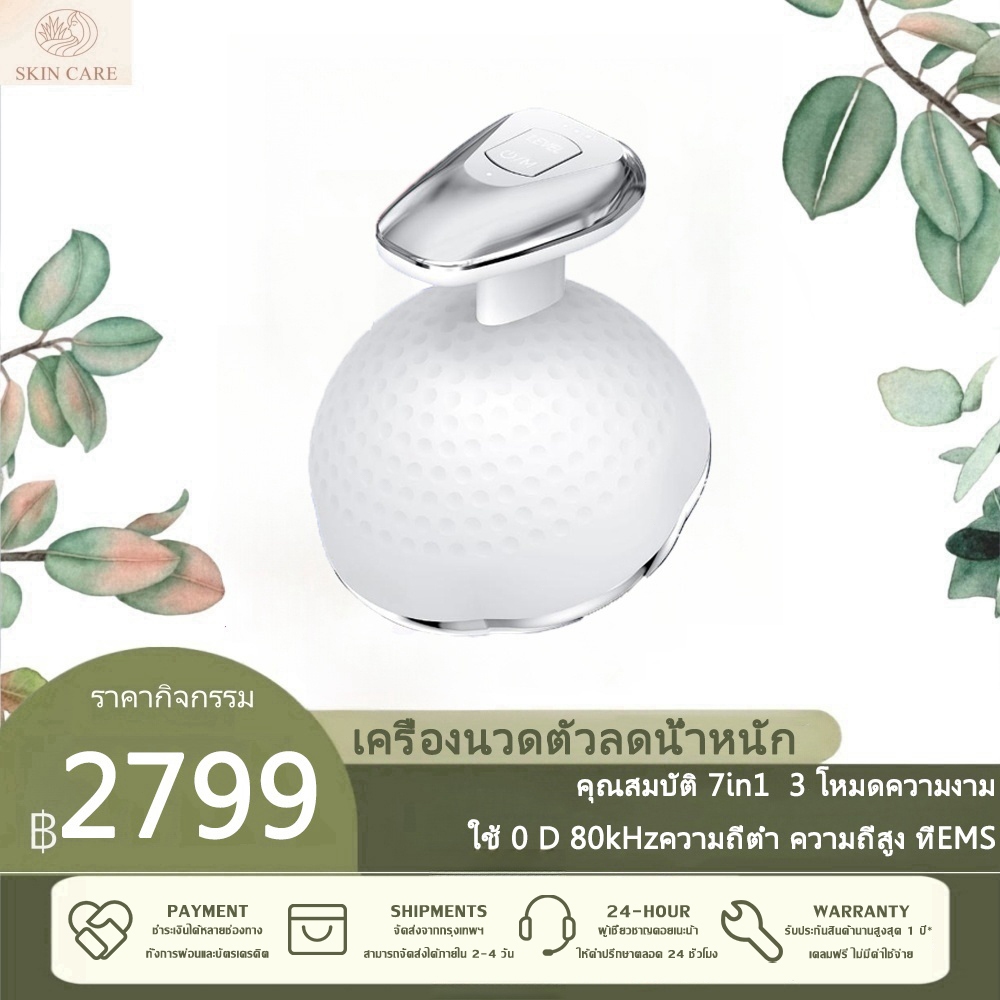 (7 in 1) RF + EMS + อัลตราซาวนด์ + เครื่องนวดอัจฉริยะแบบสั่นสะเทือน เครื่องนวดอ\ลดน้ำหนัก\น้าท้องเรียวแขนบาง\ต้นขาผอม