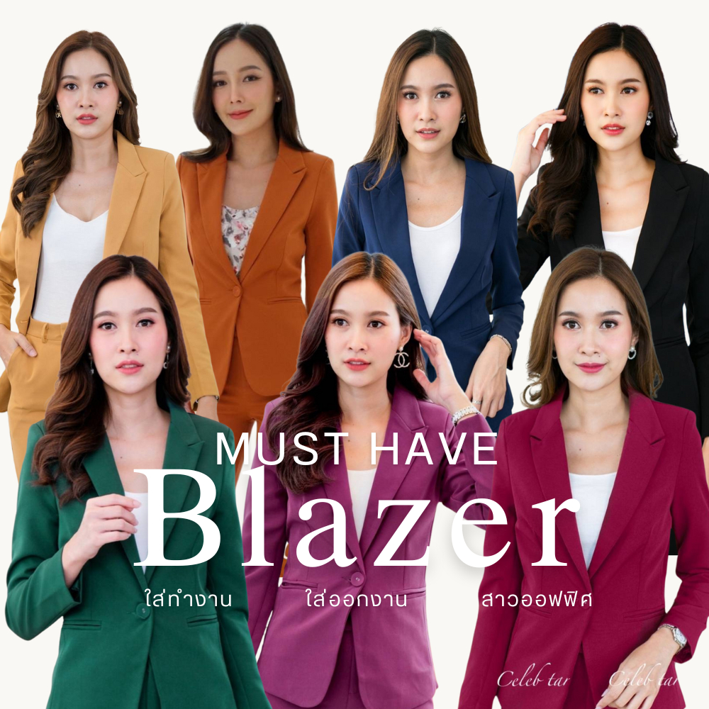 [พร้อมส่ง👗] Celebtar: เสื้อสูทผู้หญิง ทรงเข้ารูป ใส่ทำงาน ใส่ออกงาน งานขายดี👍🏻 (เฉพาะเสื้อ) มีเก็บปลายทาง COD (รุ่น619)