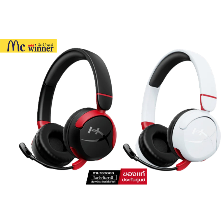 HYPER X HEADSET CLOUD MINI WIRELESS BLACK: 7G8F1AA / WHITE: 7G8F2AA หูฟังไร้สาย- ของแท้ 2 ปี