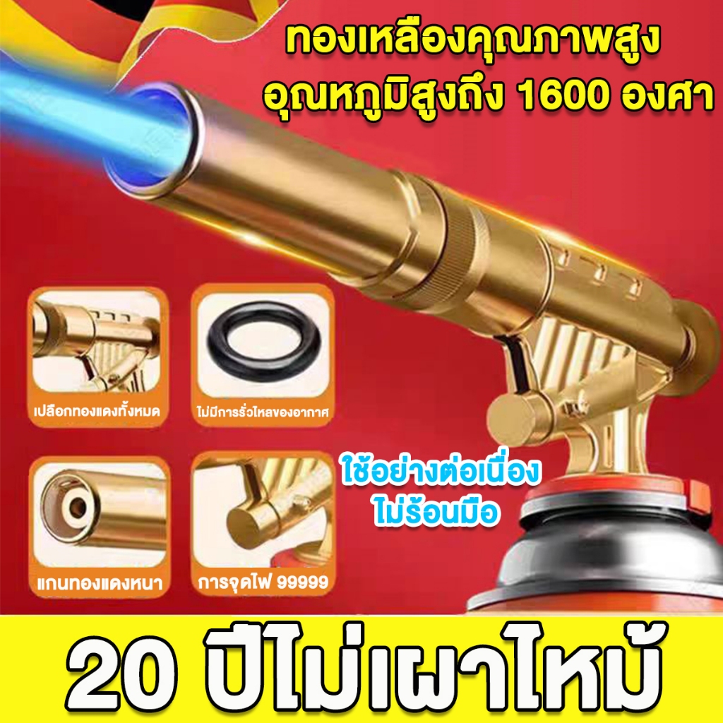 (คุณภาพดีสุด) ปืนพ่นไฟทองเหลือง RAPTOR R2 หัวพ่นไฟ หัวพ่นแก๊สกระป๋อง หัวพ่นแก๊สทองเหลือง จุดไฟในตัว วัสดุทองเหลืองแท้