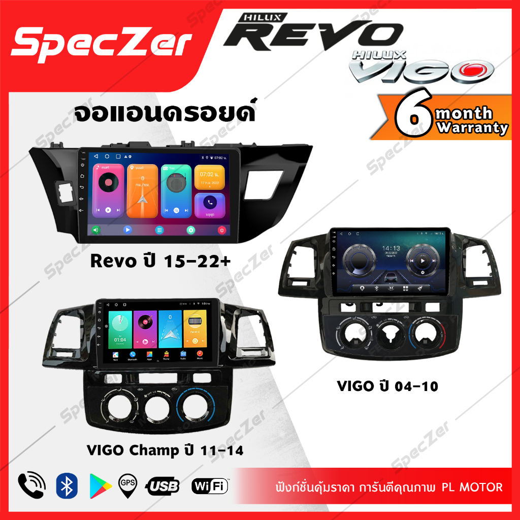 จอแอนดรอยด์ติดรถยนต์ toyota Vigo Revo จอ android Vigo Revo ตรงรุ่น WIFI 4G ทุกสเปค [ ประกันศูนย์ 6 เ