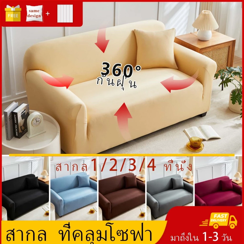 ผ้าคลุมโซฟา ชุดโซฟา กันลื่น ผ้าคุมโซฟา สำหรับโซฟา 1/2/3 ที่นั่ง ทำความสะอาดและล้างง่าย แบบยืดหยุ่น รูปทรง L สากล