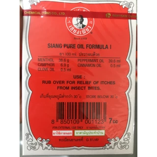 *ยกแพค* เซียงเพียวอิ๊ว Siang Pure Oil สีแดงและสีขาว สูตร 1 และสูตร 2 ทั้ง 3 ขนาด