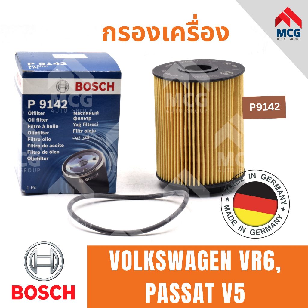 BOSCH ไส้กรองน้ำมันเครื่อง กรองน้ำมันเครื่อง กรองเครื่อง VOLKSWAGEN VR6, PASSAT V5 โฟล์ค โฟค ฟ็อลค์สวาเกิน ฟ็อลค์สวาเกิน