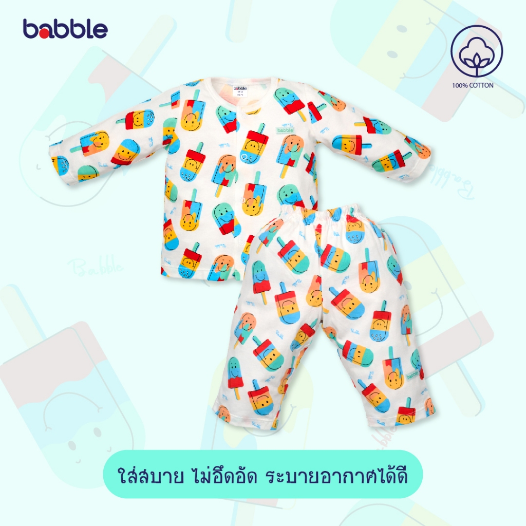 [New] Babble ชุดนอนเด็ก ชุดเซตเด็ก อายุ 6 เดือน ถึง 11 ปี คอลเลคชั่น Stay Cool (Bsl)