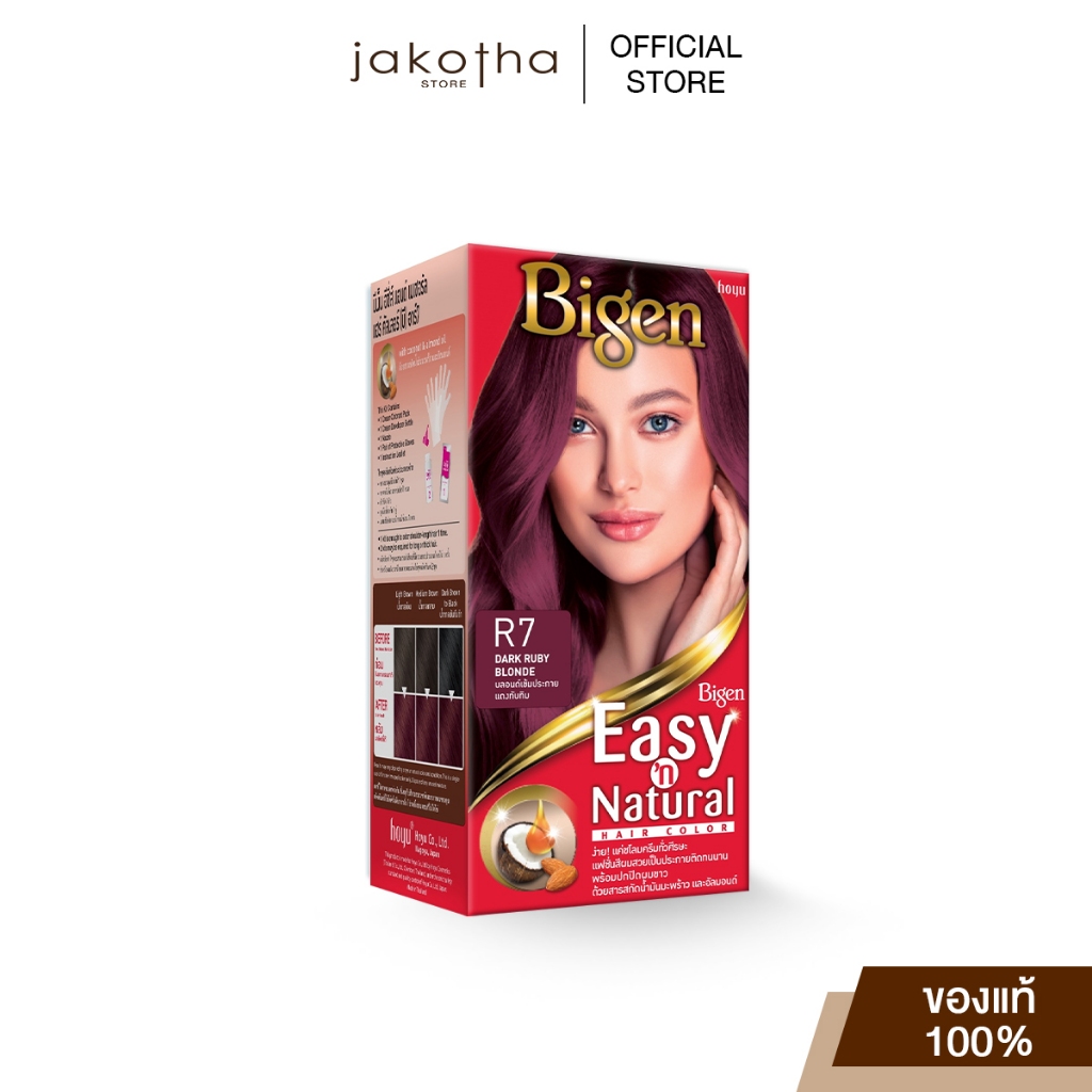 Bigen Easy'n Natural R7 Dark Ruby Blonde