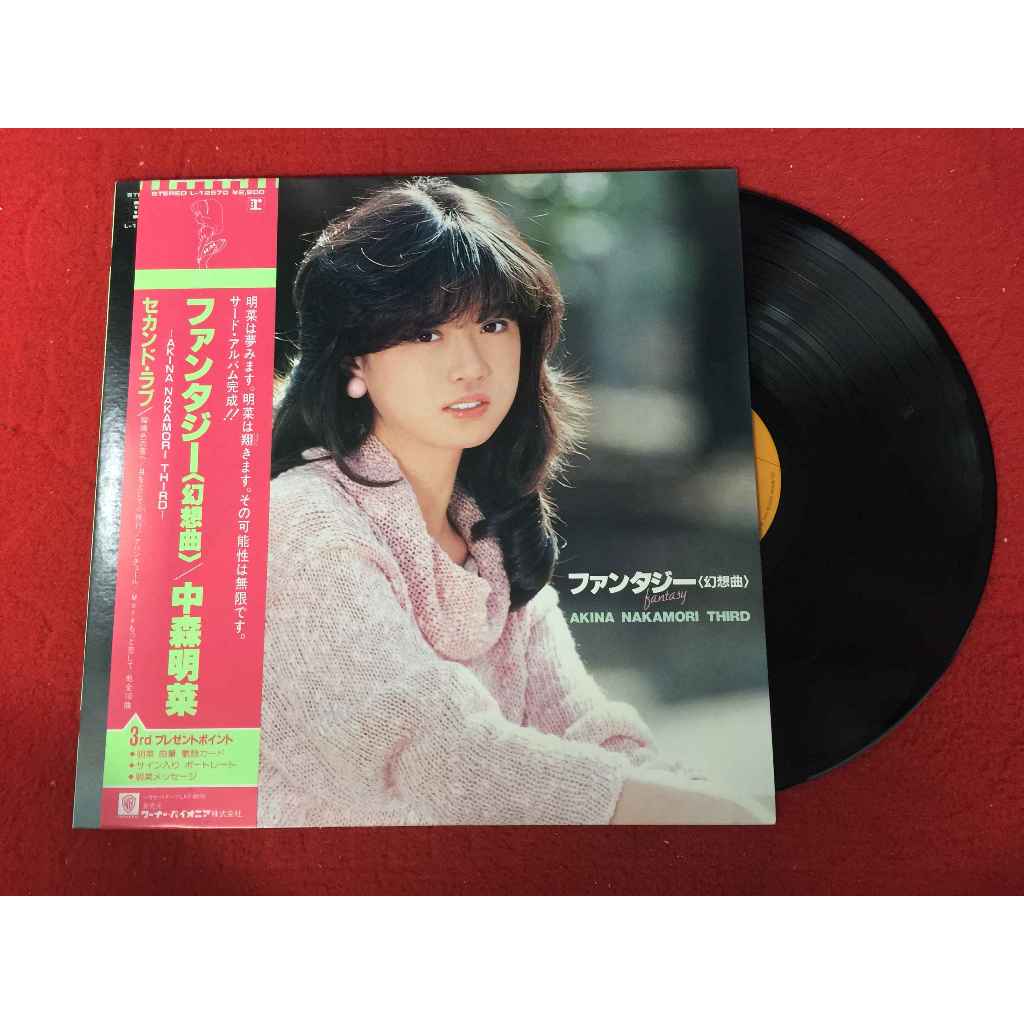 Akina Nakamori - Fantasy ขนาด 12 นิ้ว LP B85